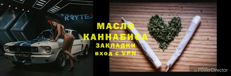 ТГК гашишное масло  Энем 